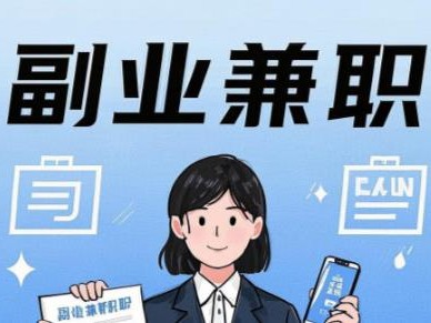 栖霞在手机上可以做哪些副业赚钱？