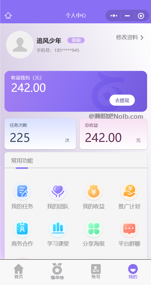 栖霞【赛扬有米】宝妈学生居家线上视频代发兼职平台,0撸赚米项目 第3张 栖霞【赛扬有米】宝妈学生居家线上视频代发兼职平台,0撸赚米项目 第3张