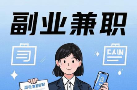 栖霞在手机上可以做哪些副业赚钱？