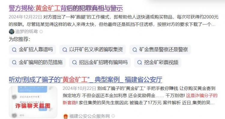 栖霞首码网赚项目:TD黄金矿工赚钱是真的吗? 第2张